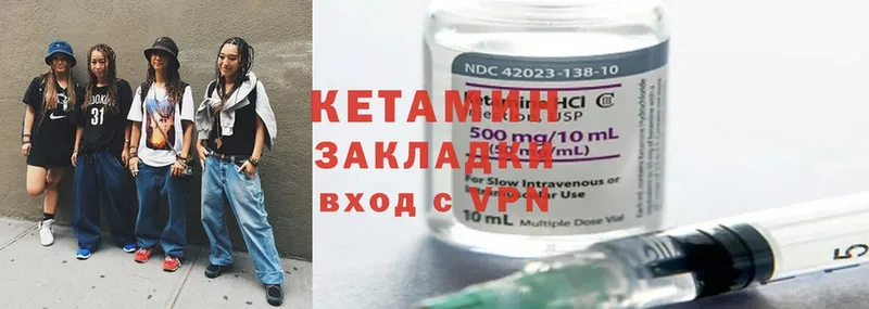 КЕТАМИН ketamine  где купить наркоту  Сорочинск 